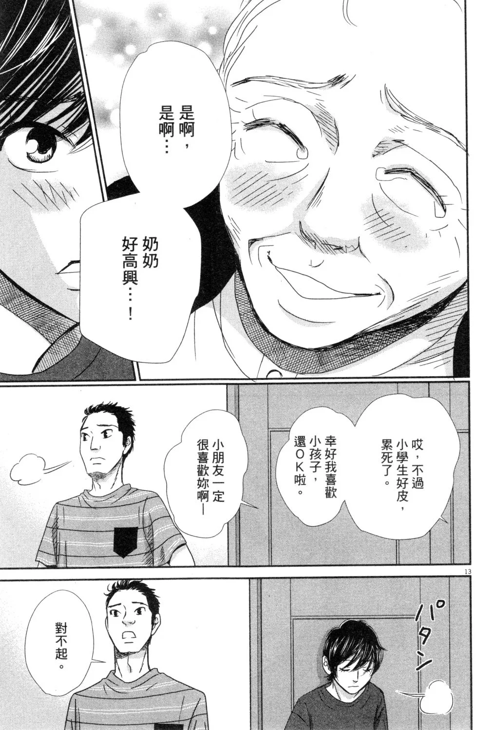 第03卷 第94页