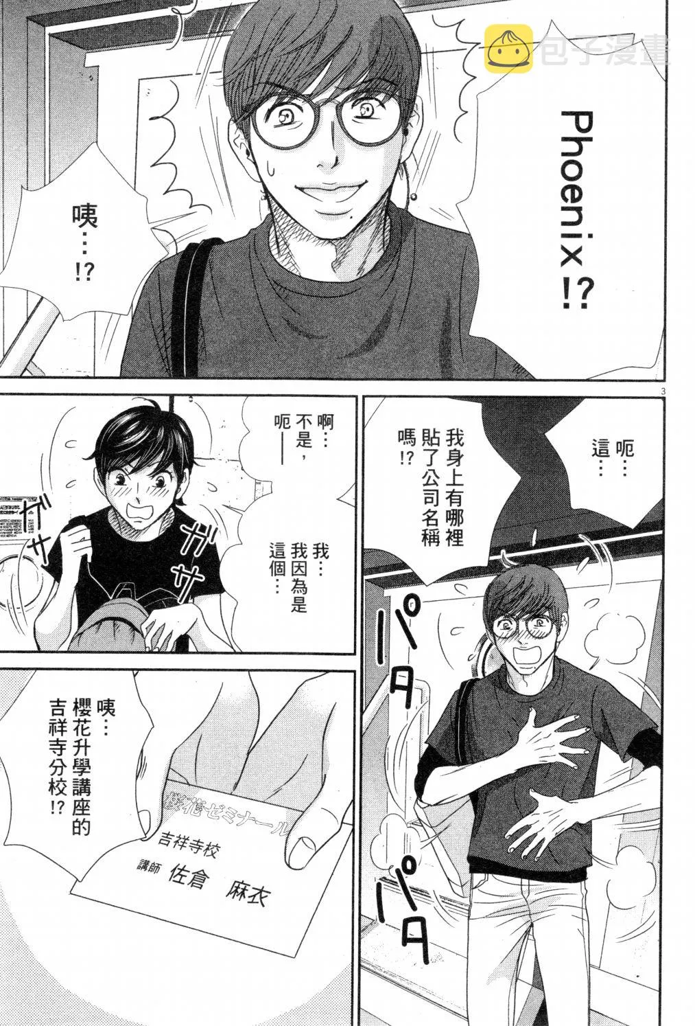 第03卷 第102页