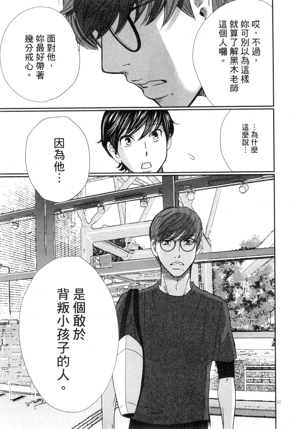第03卷 第110页