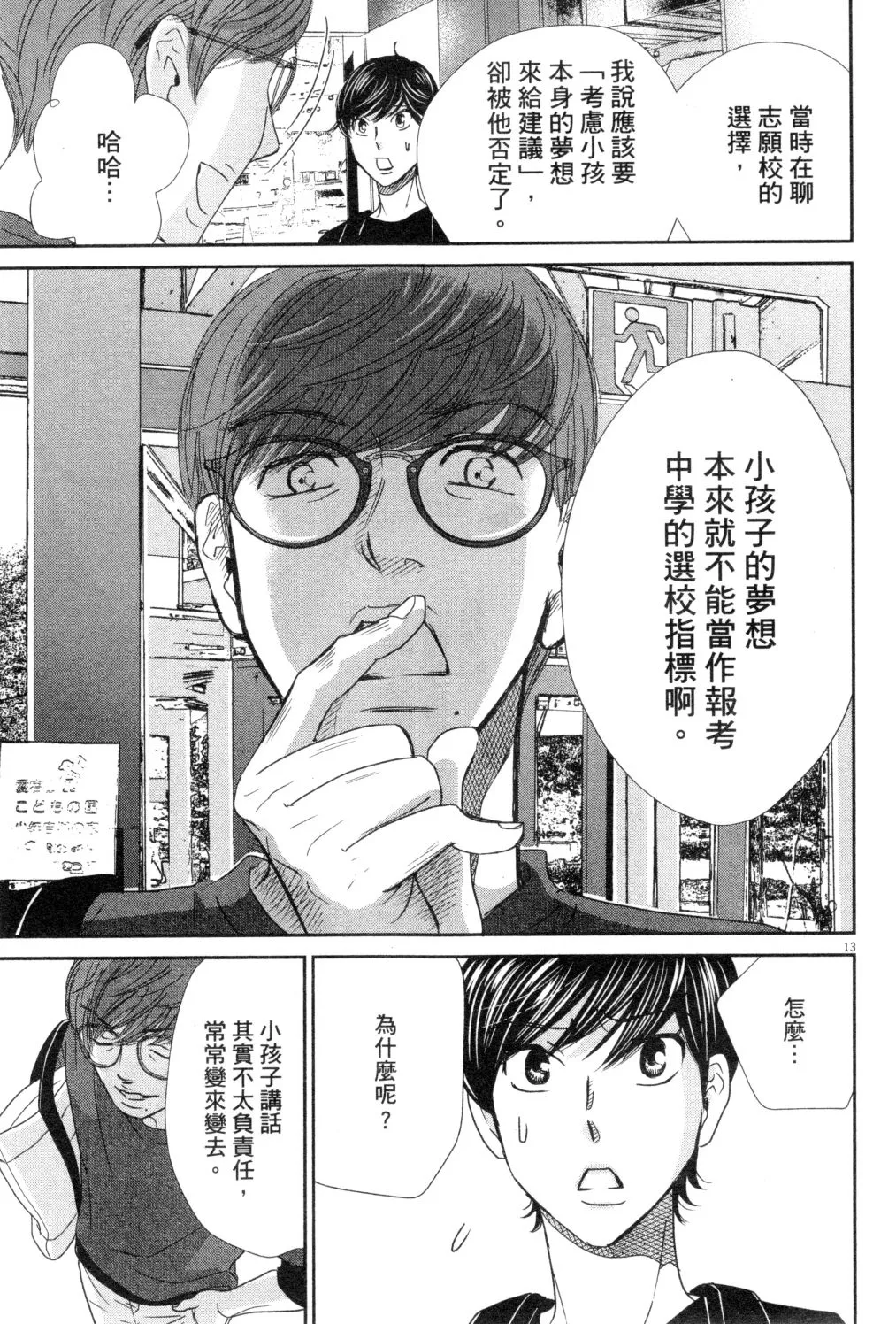 第03卷 第112页