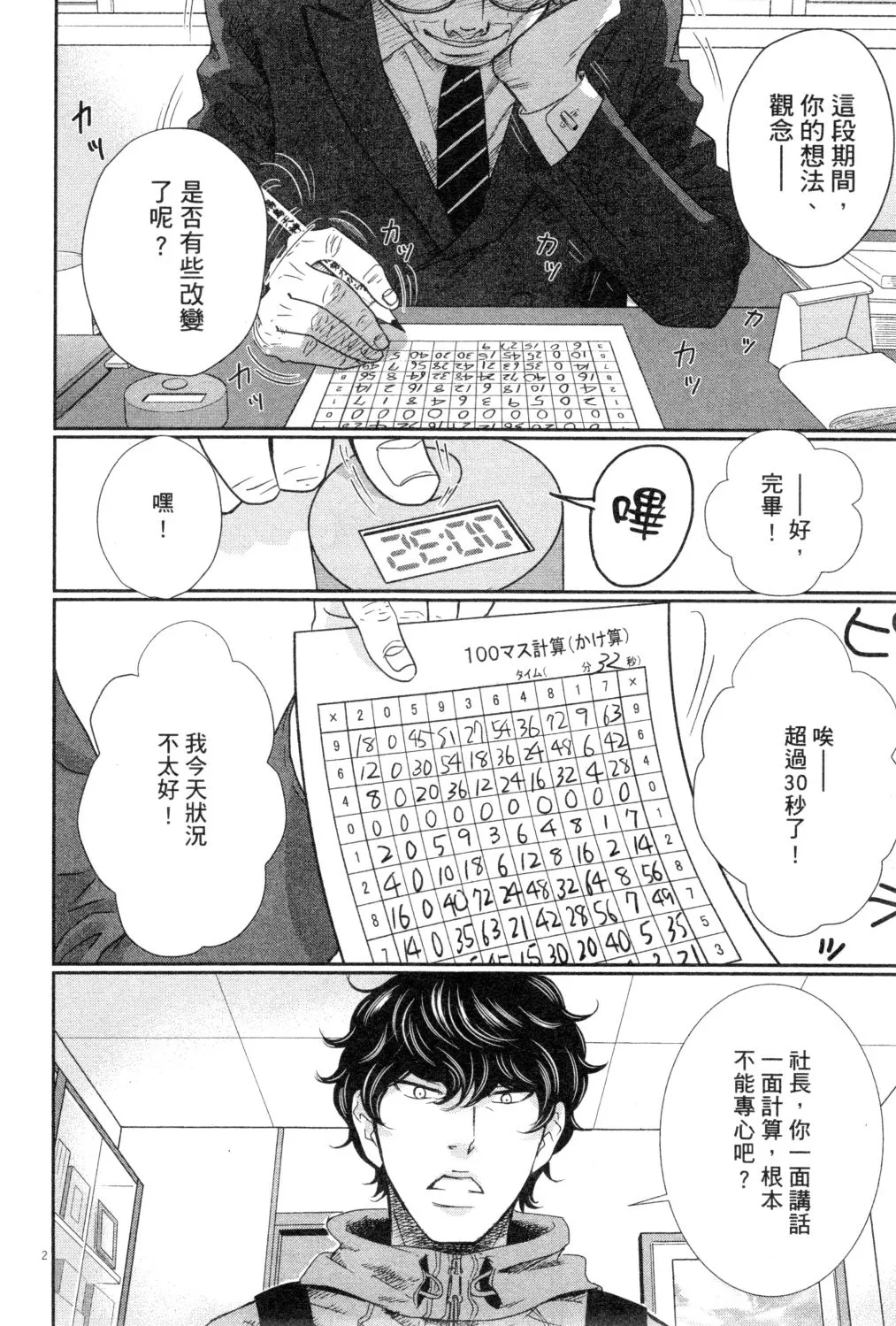 第03卷 第119页