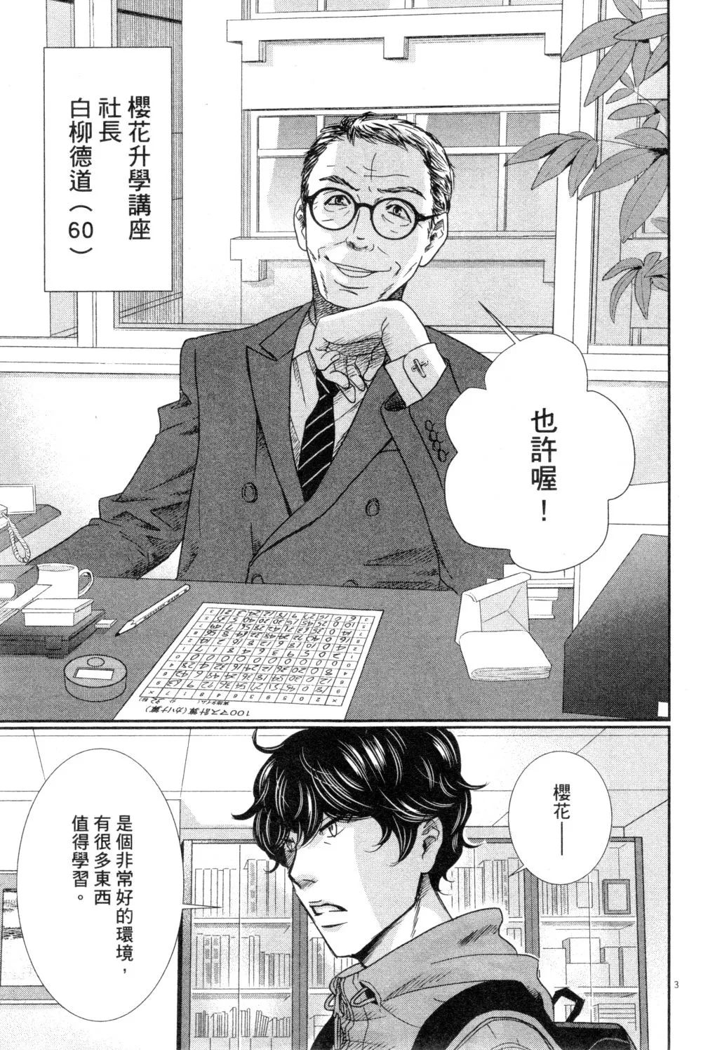 第03卷 第120页