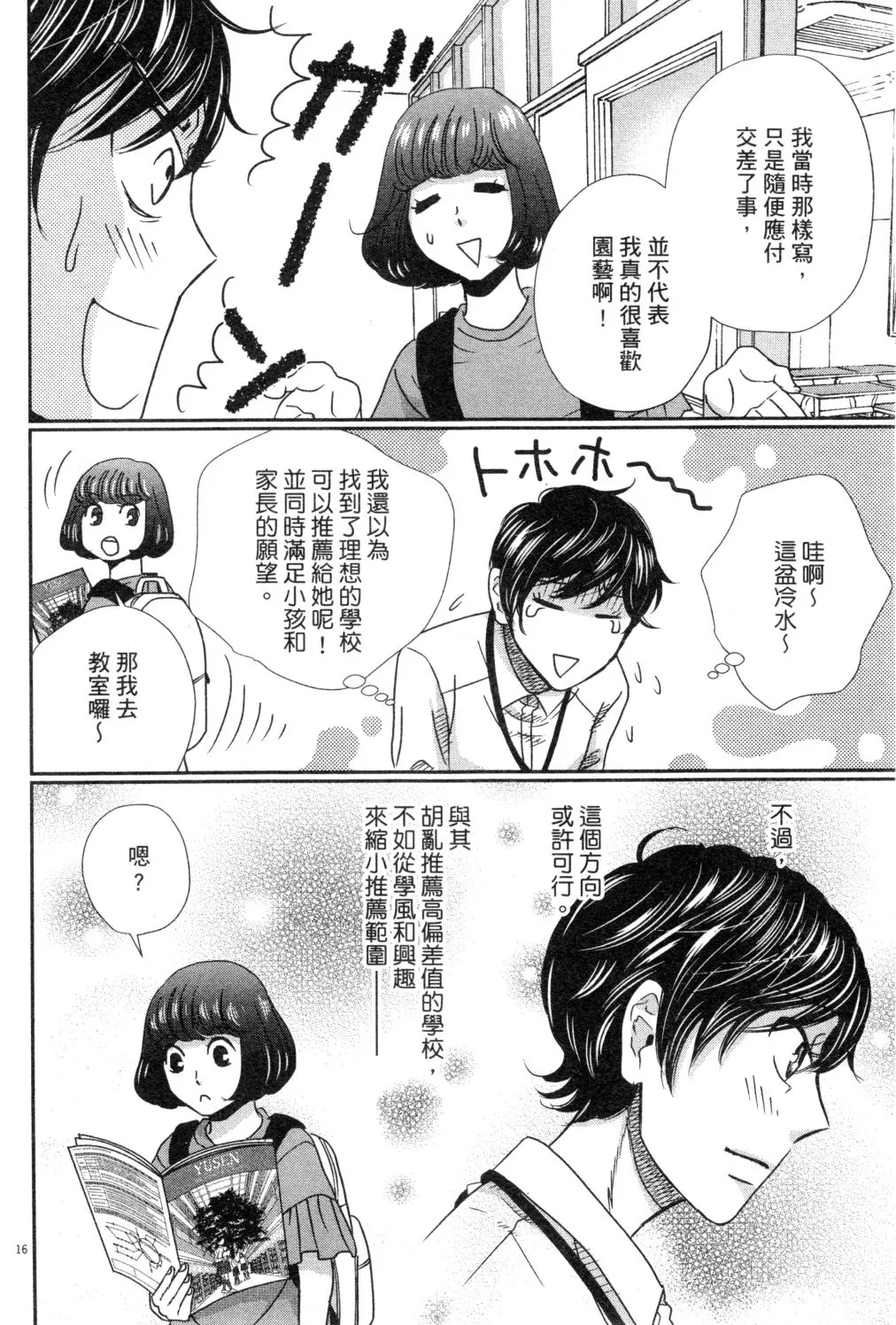 第03卷 第133页