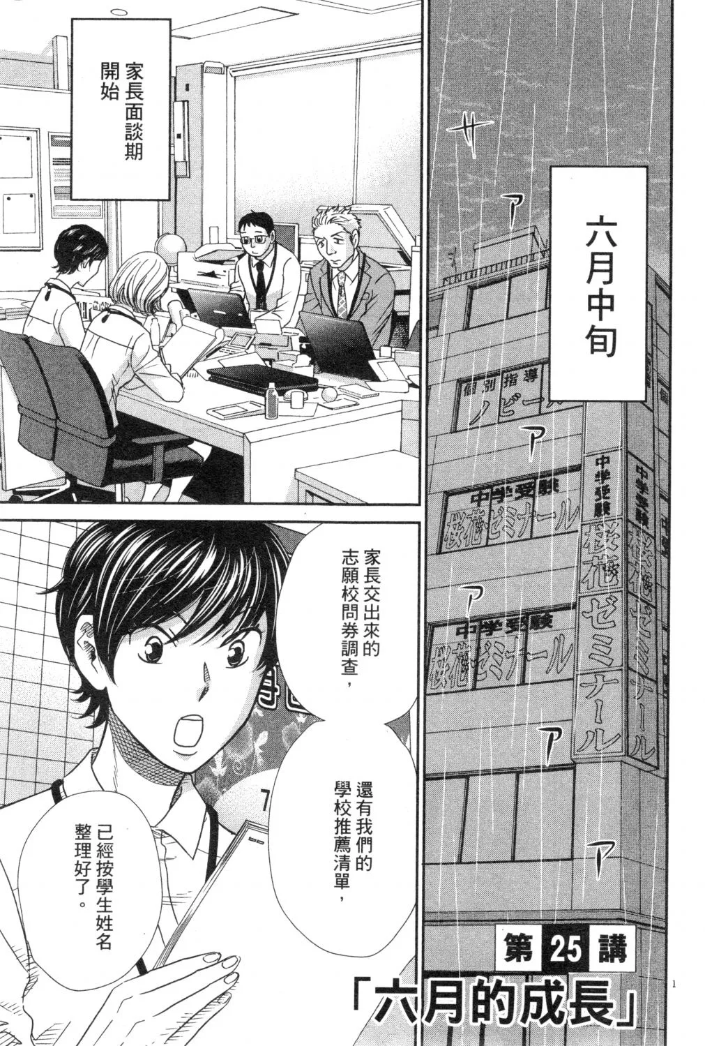 第03卷 第138页