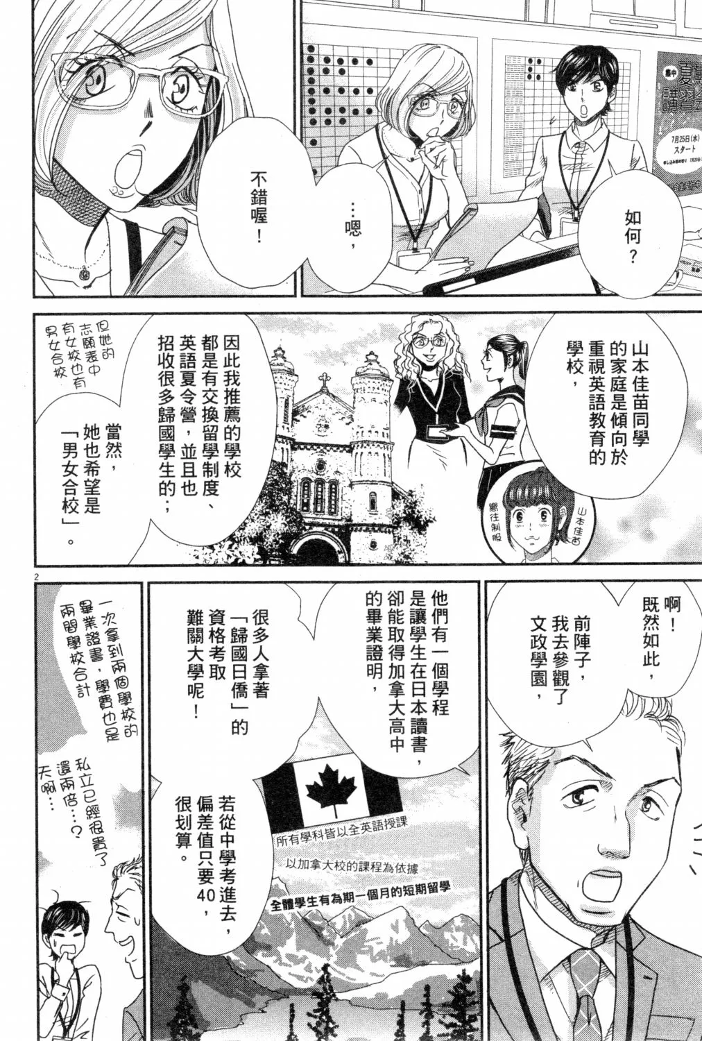 第03卷 第139页