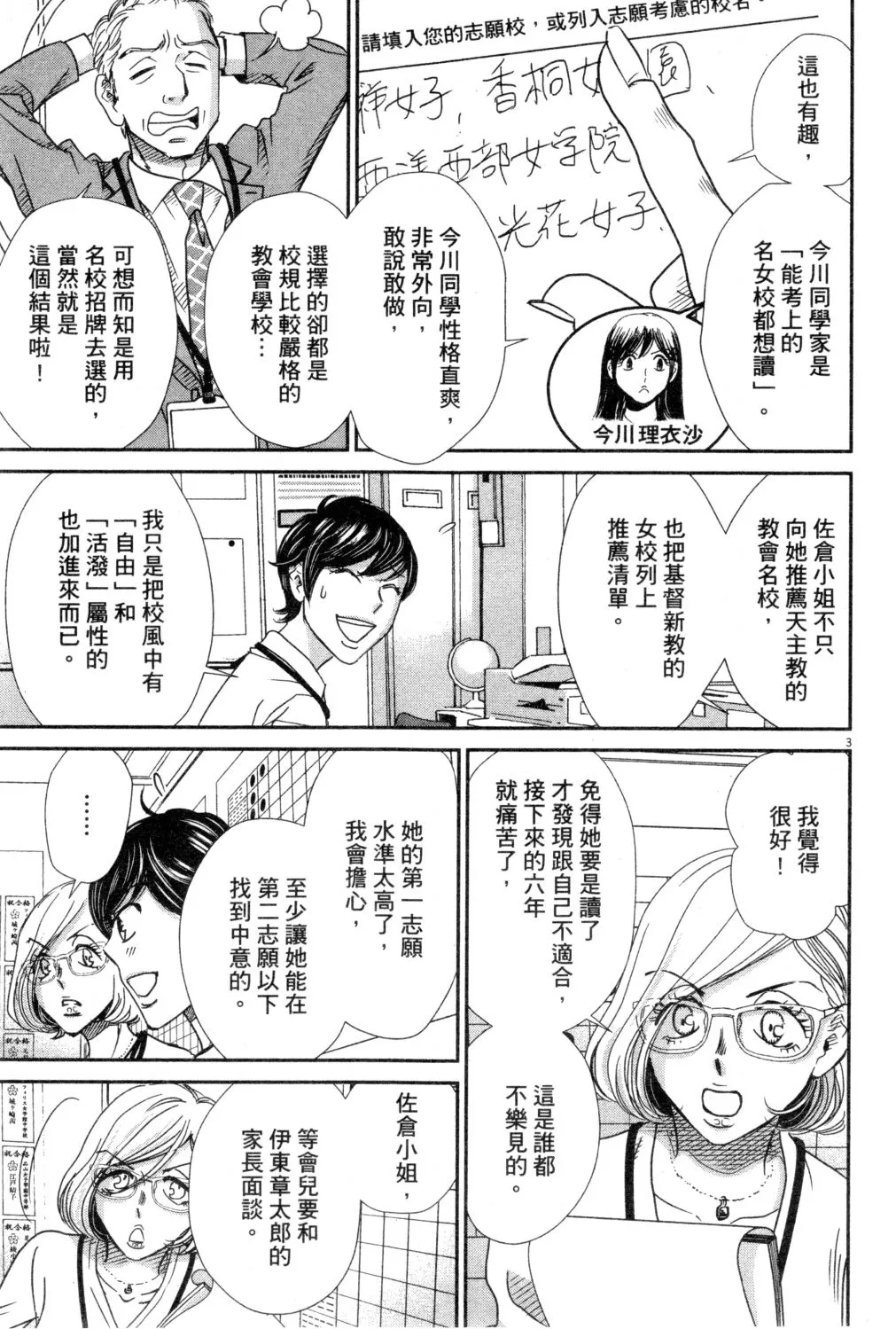 第03卷 第140页