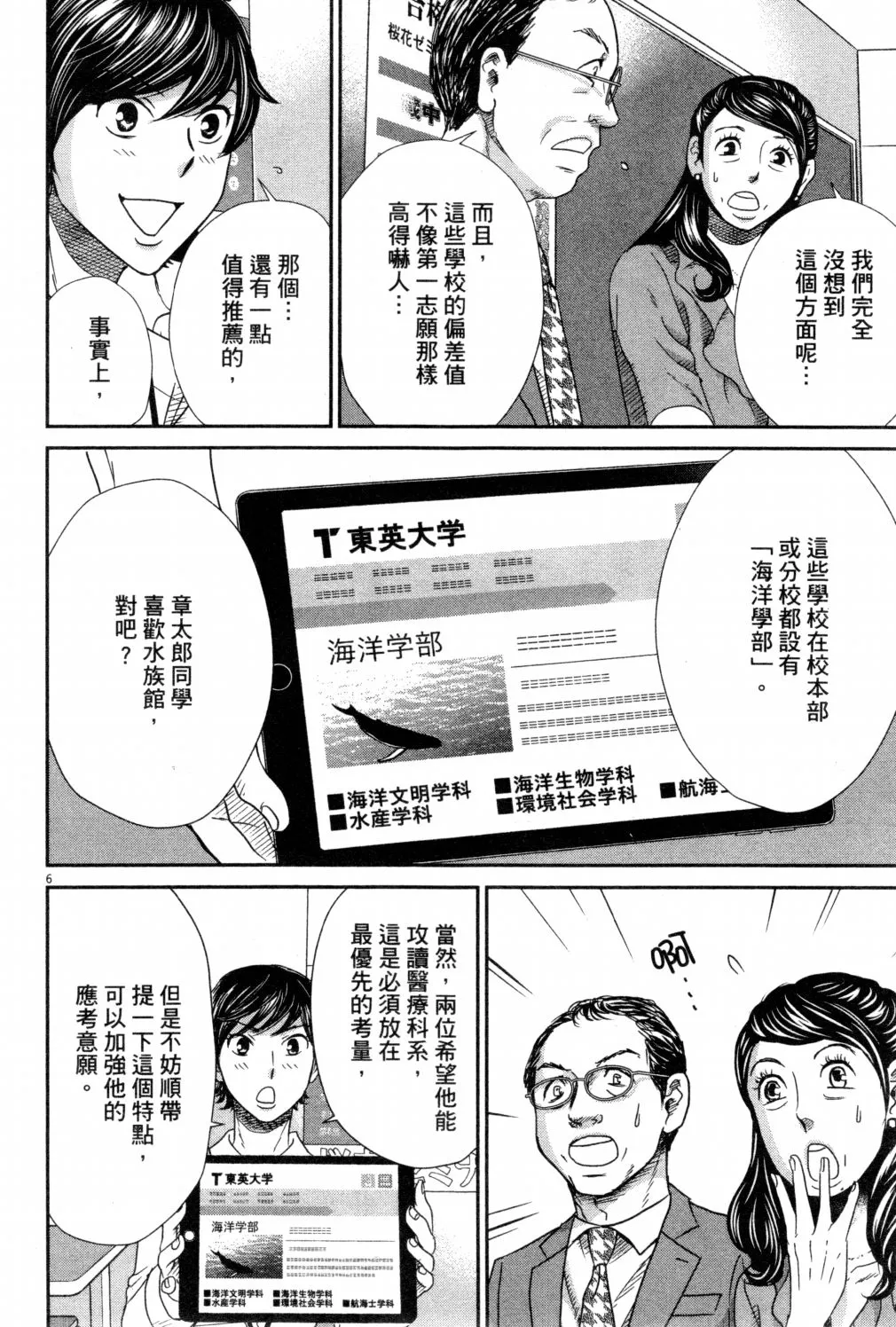 第03卷 第143页
