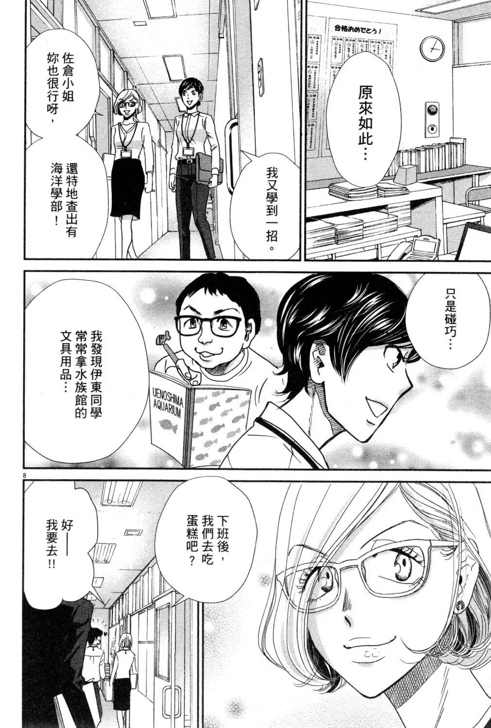 第03卷 第145页