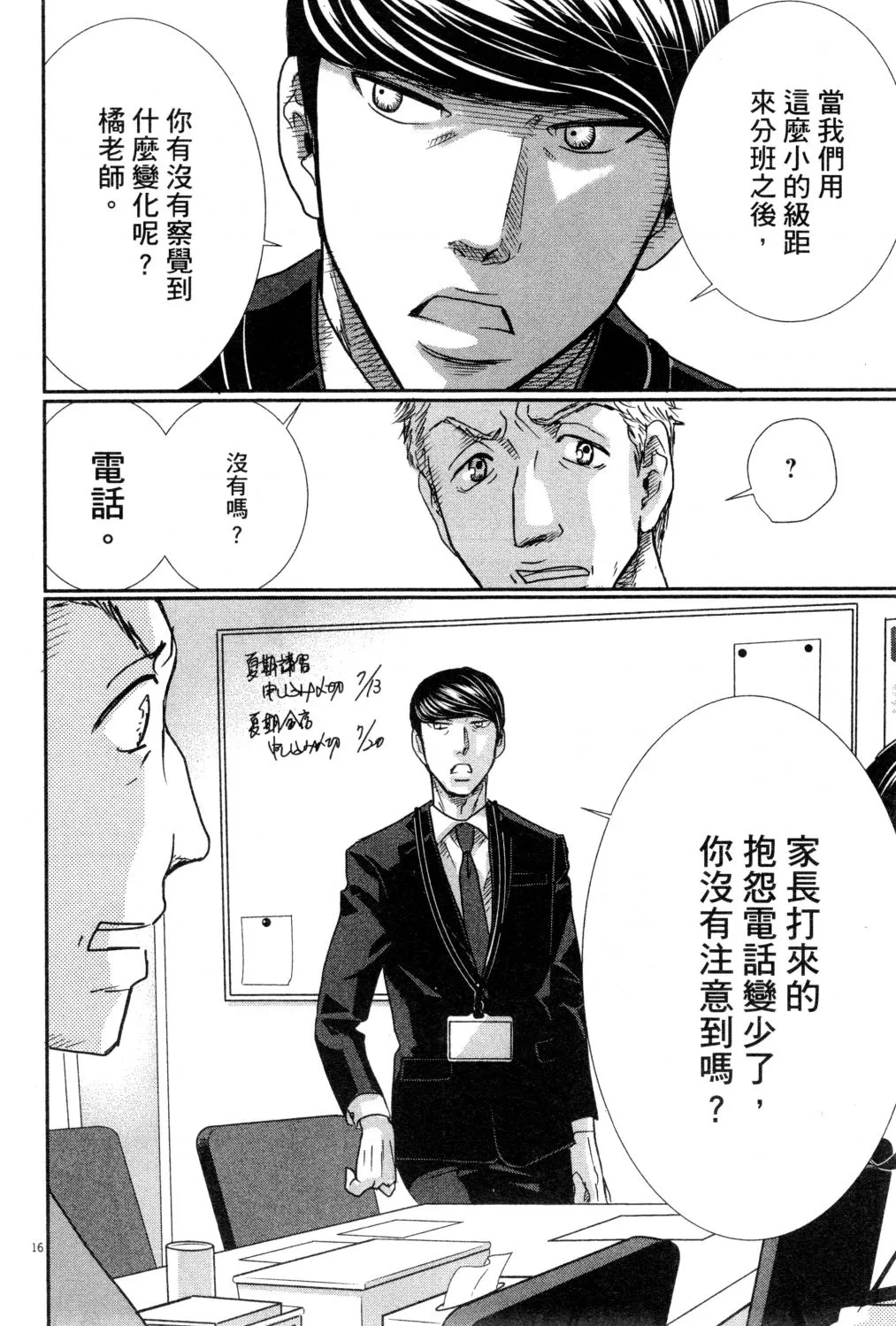 第03卷 第153页