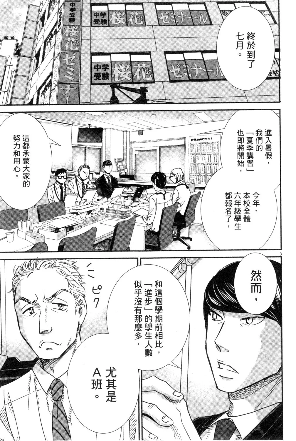 第03卷 第158页