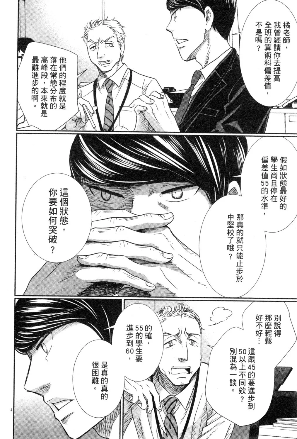 第03卷 第159页
