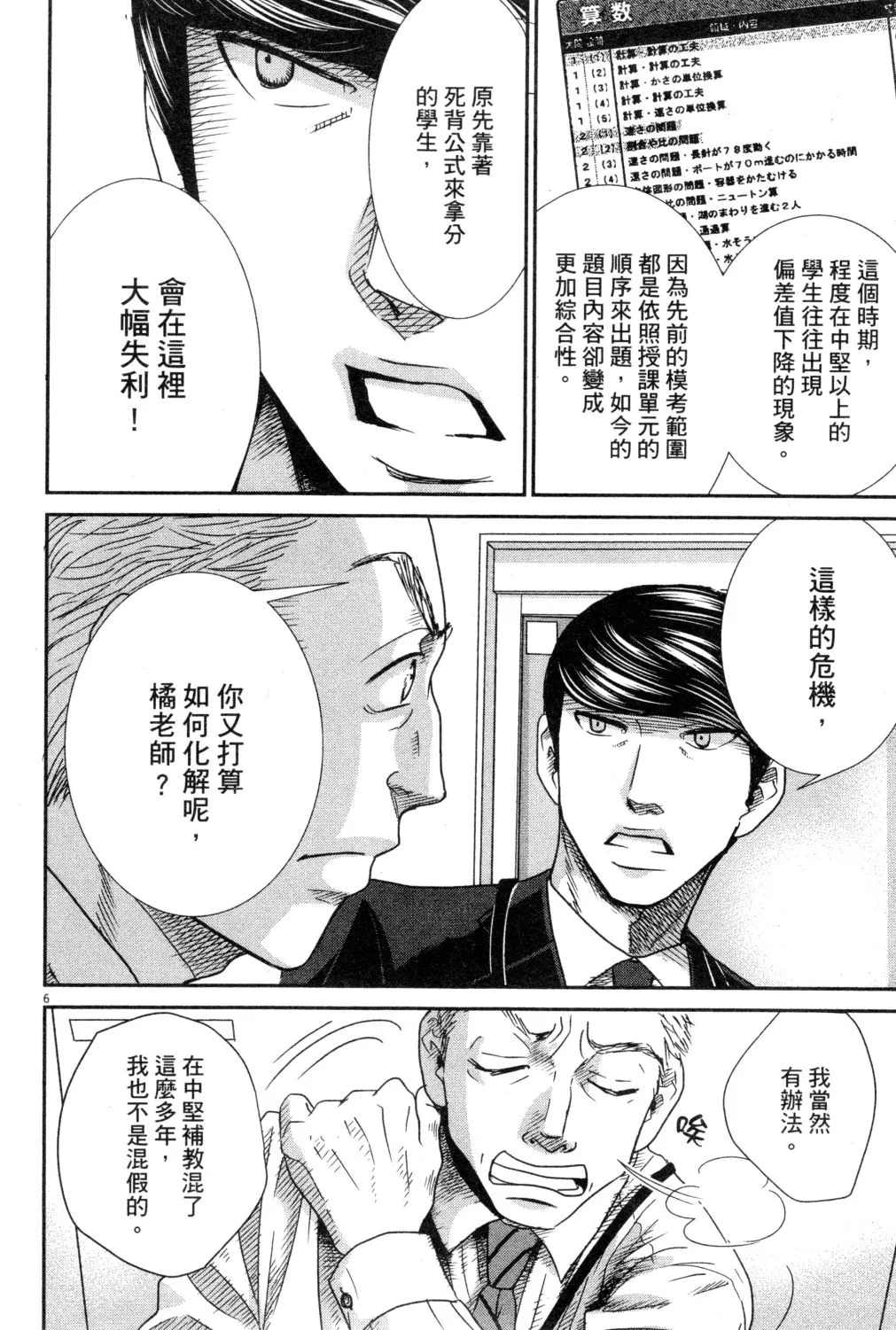 第03卷 第161页