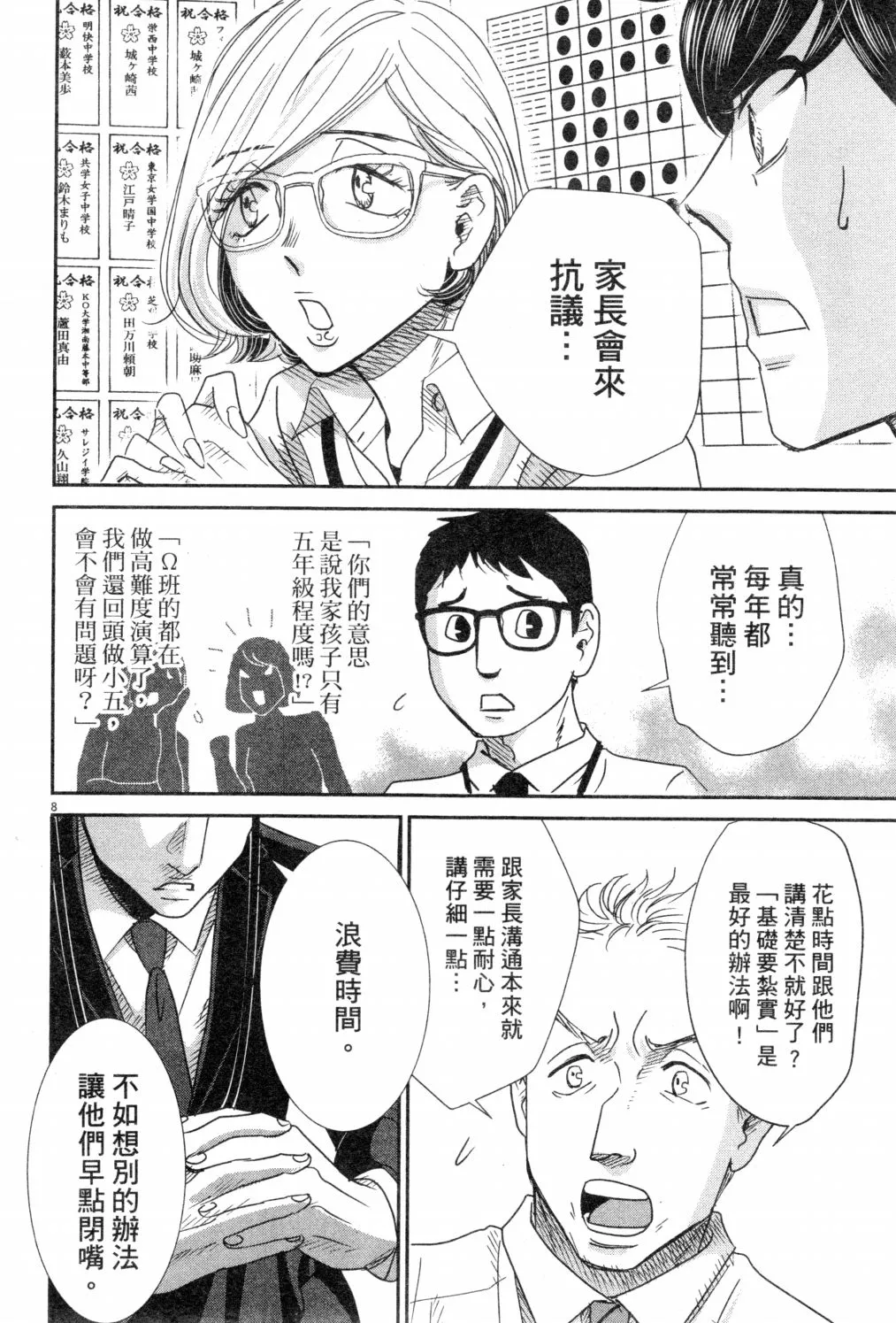 第03卷 第163页