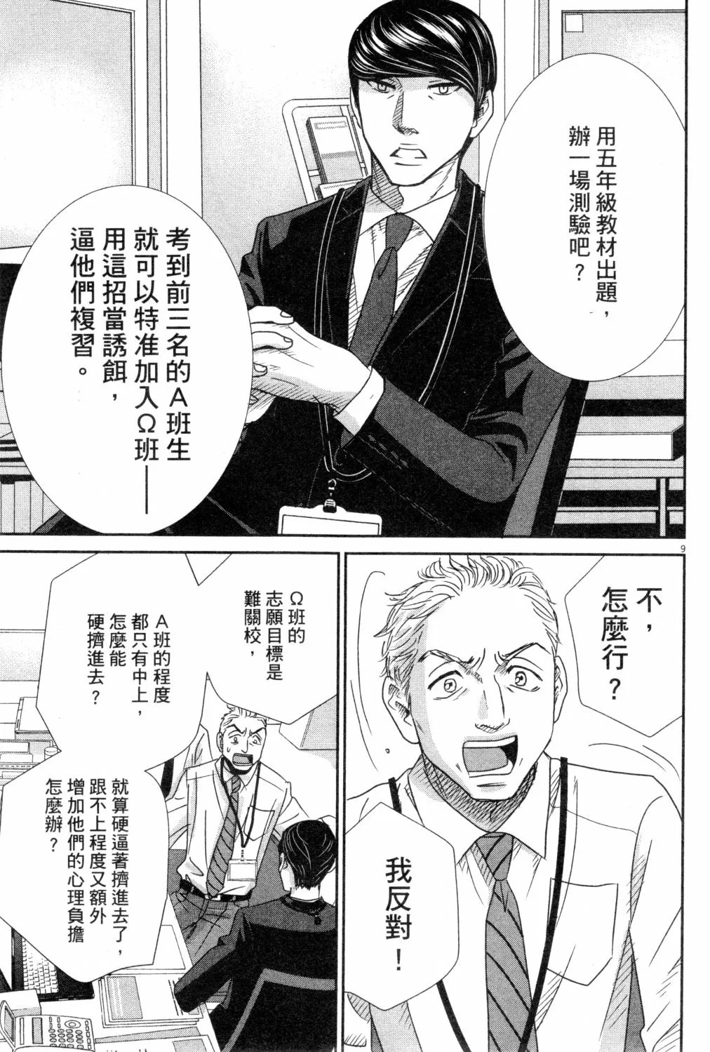 第03卷 第164页