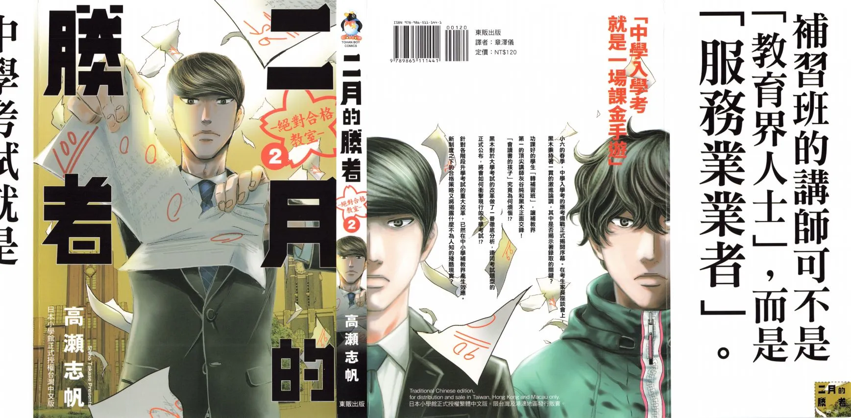 第02卷 第2页
