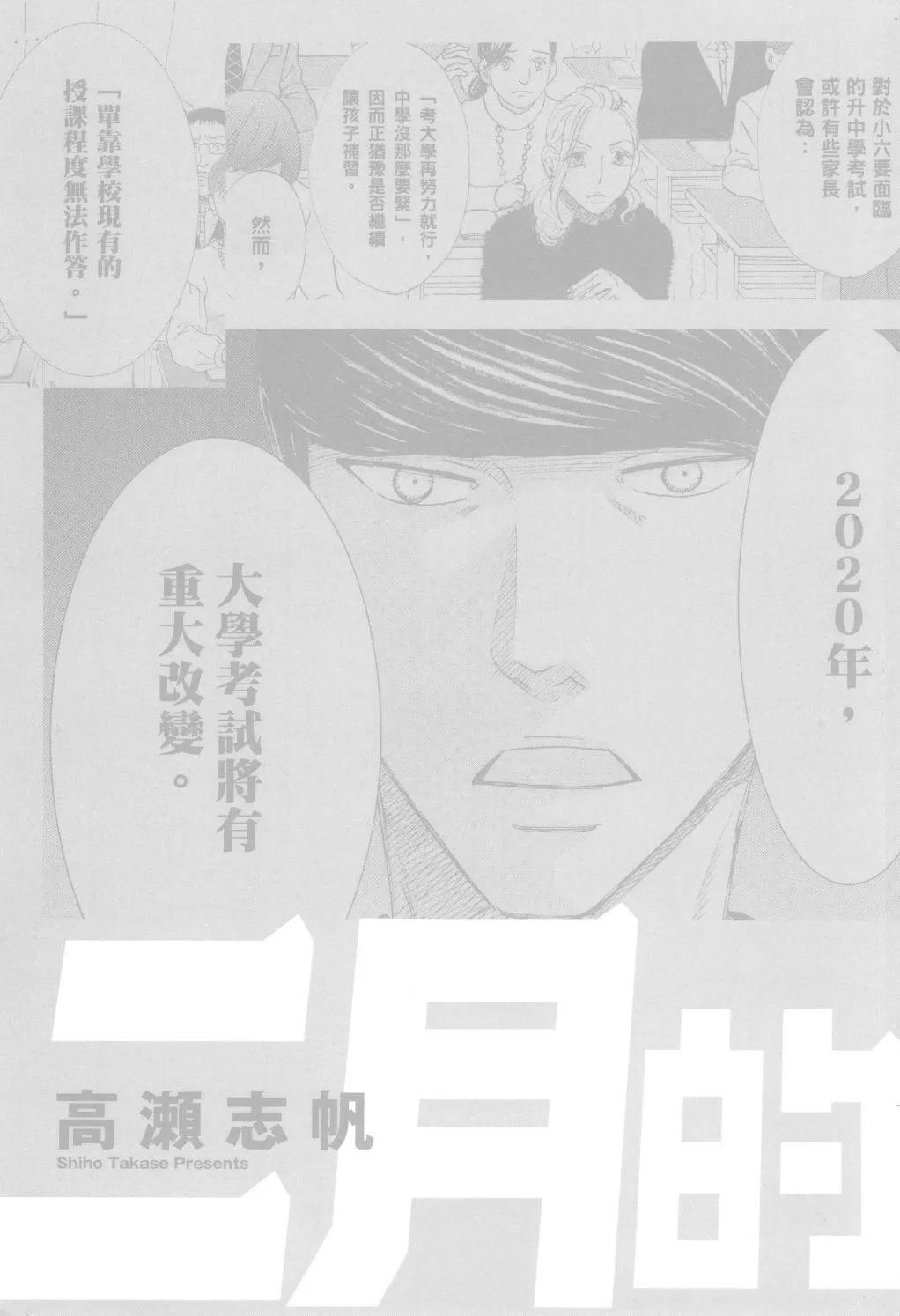 第02卷 第3页