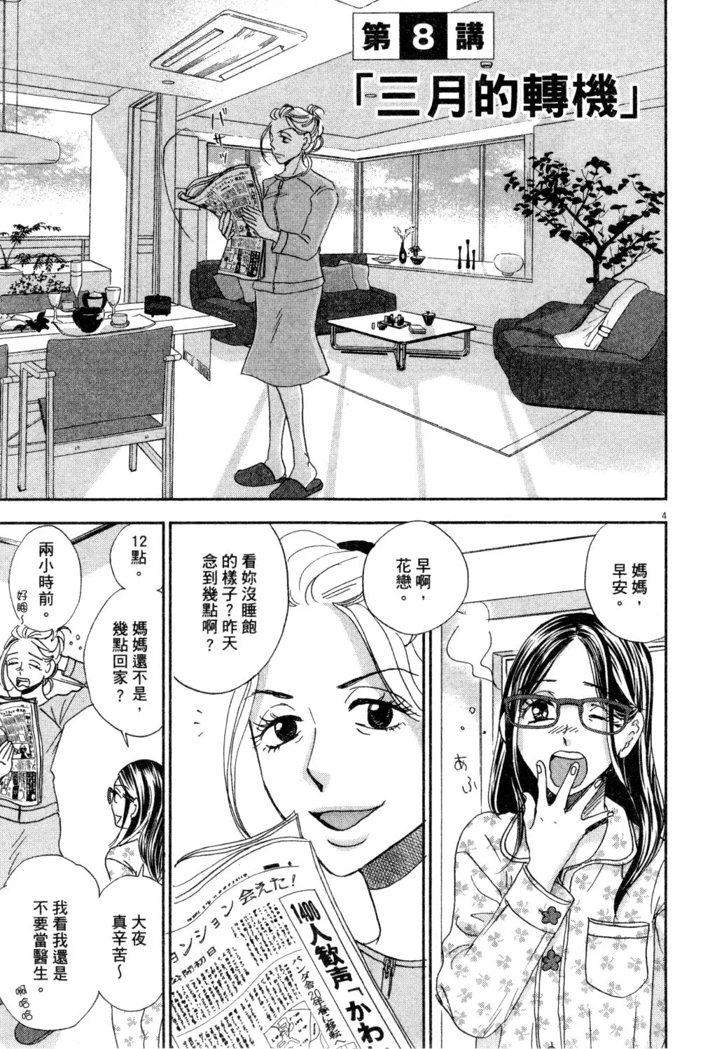 第02卷 第8页