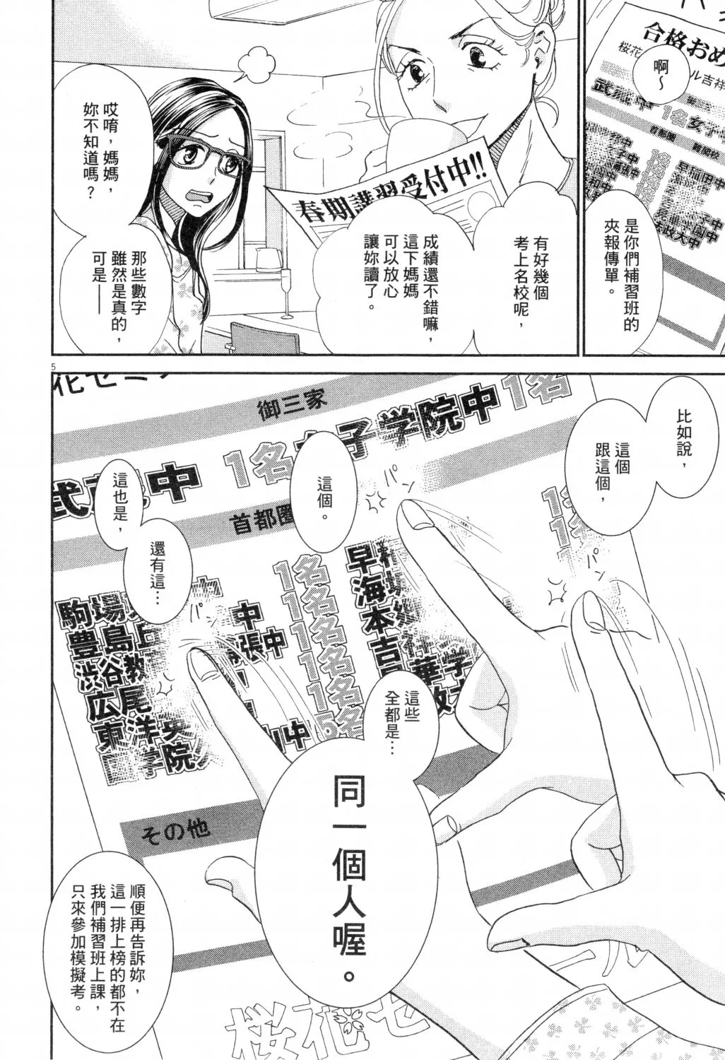 第02卷 第9页