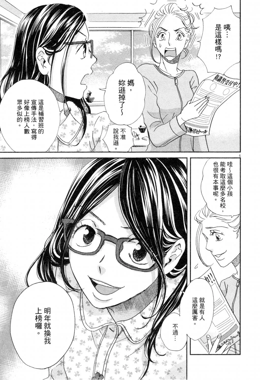 第02卷 第10页