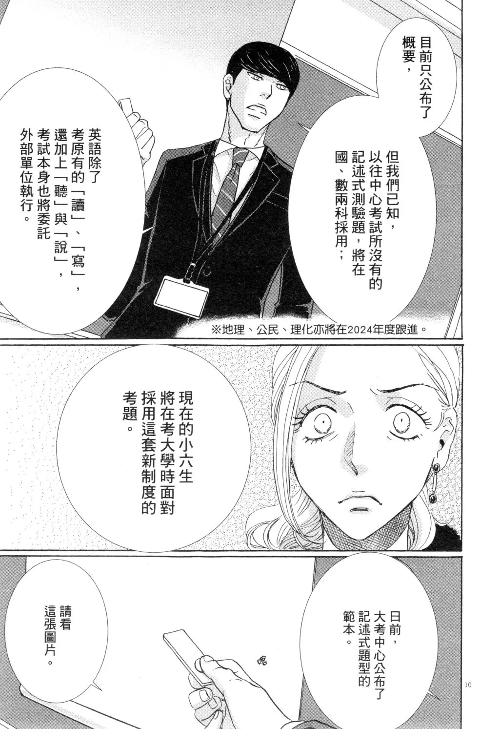 第02卷 第14页