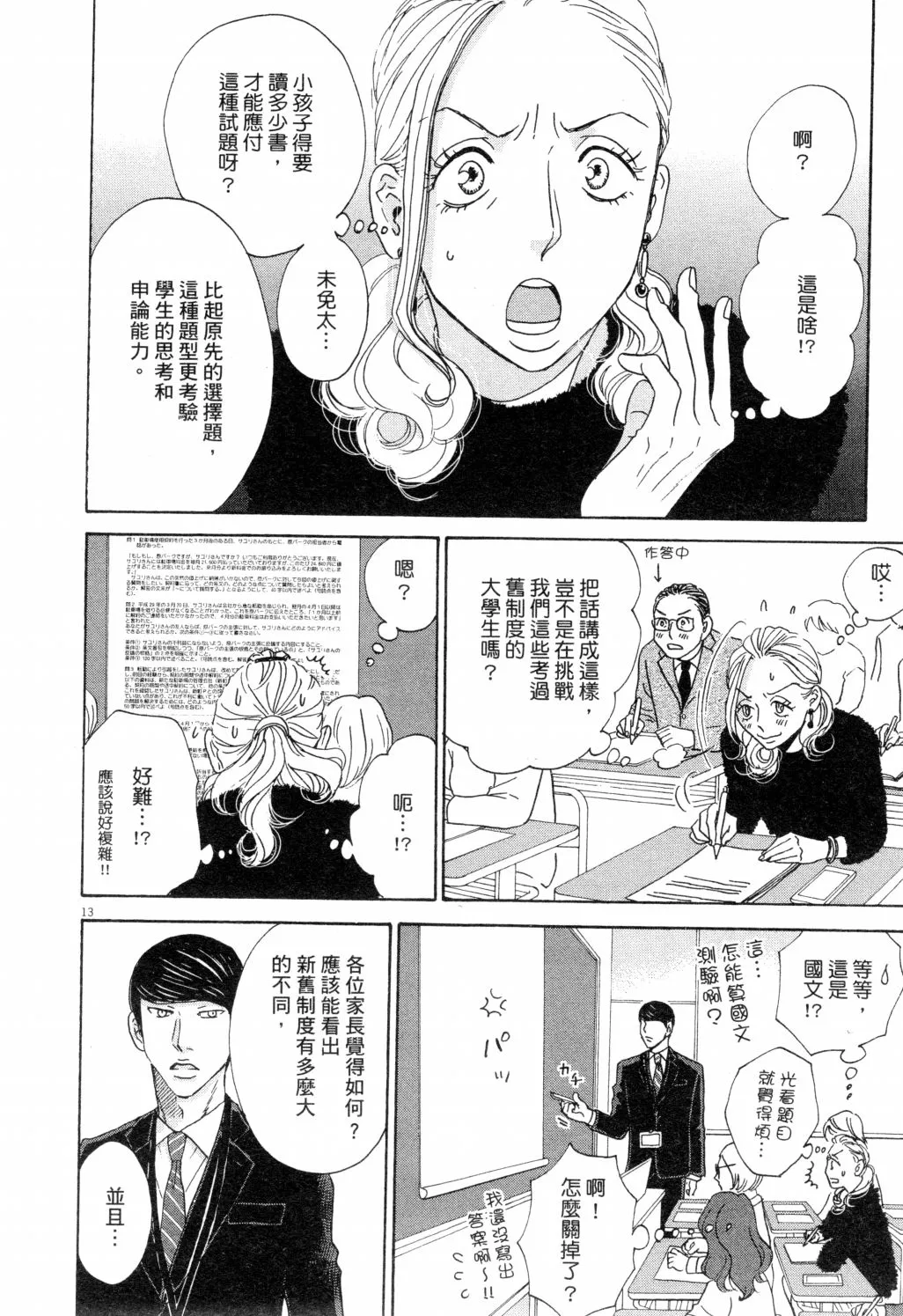 第02卷 第17页