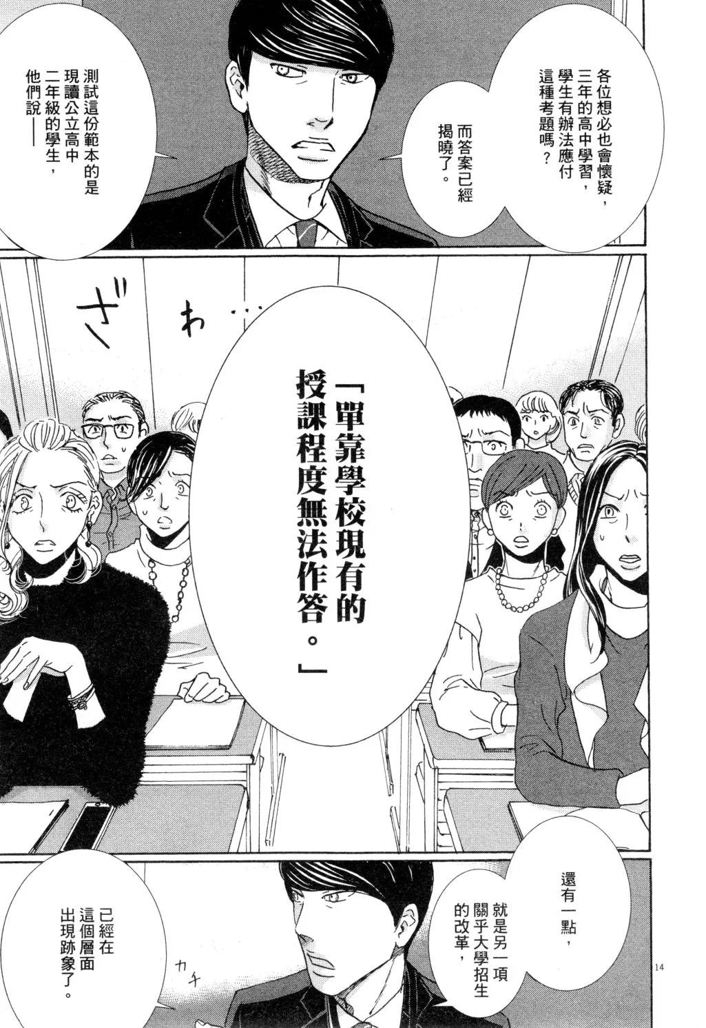 第02卷 第18页