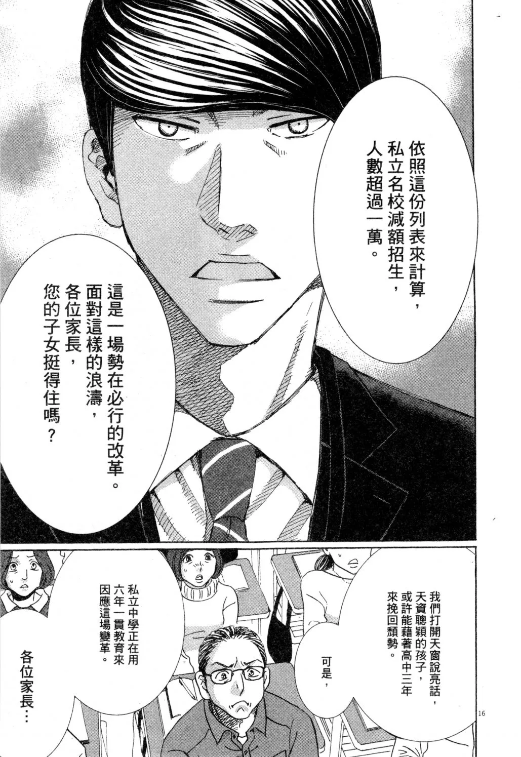 第02卷 第20页
