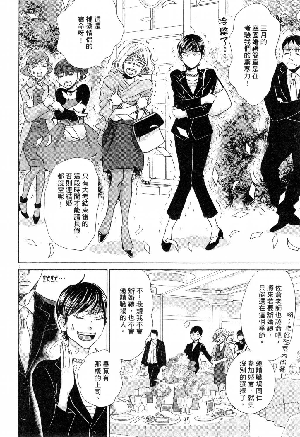 第02卷 第29页
