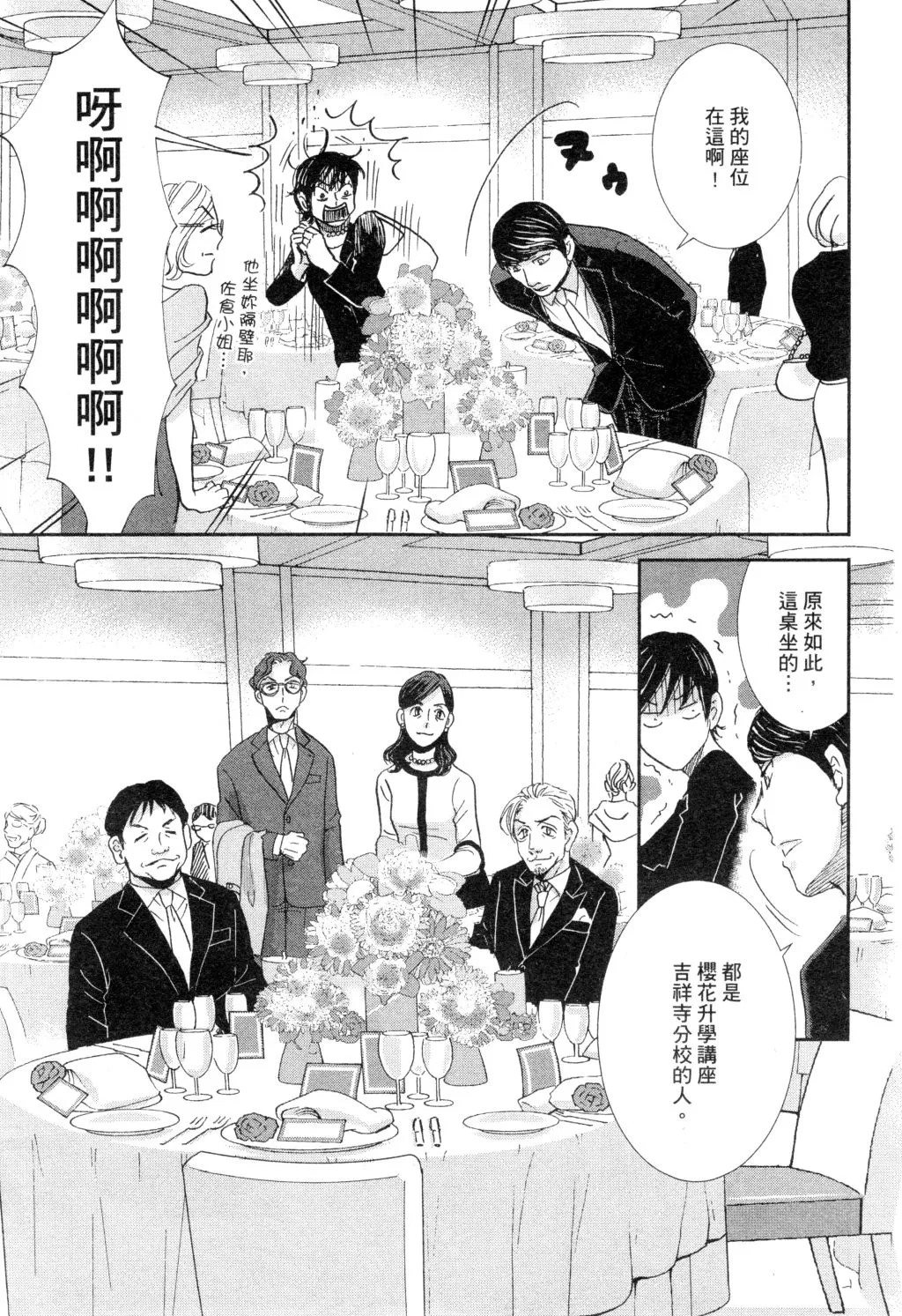第02卷 第30页