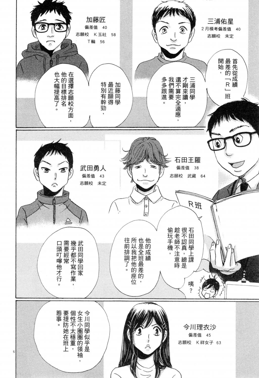 第02卷 第33页