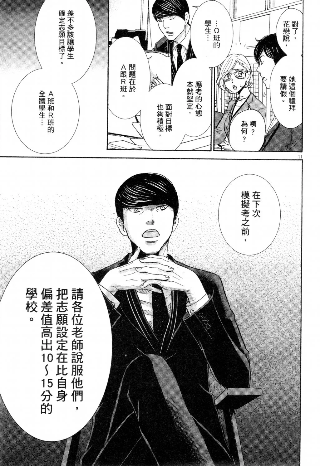 第02卷 第38页