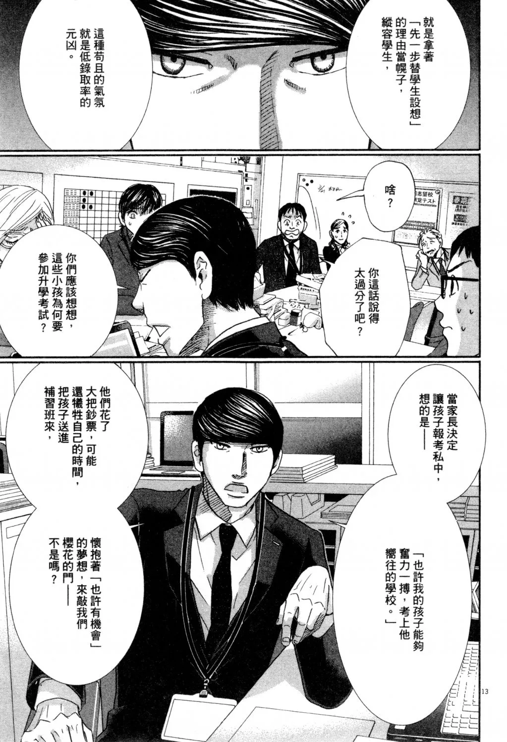 第02卷 第40页