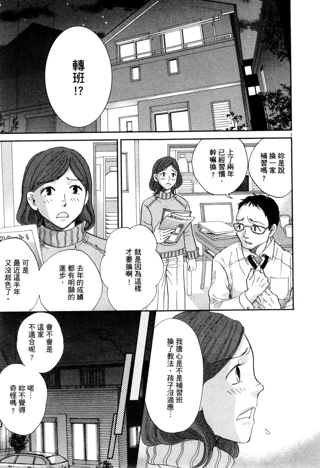 第02卷 第48页