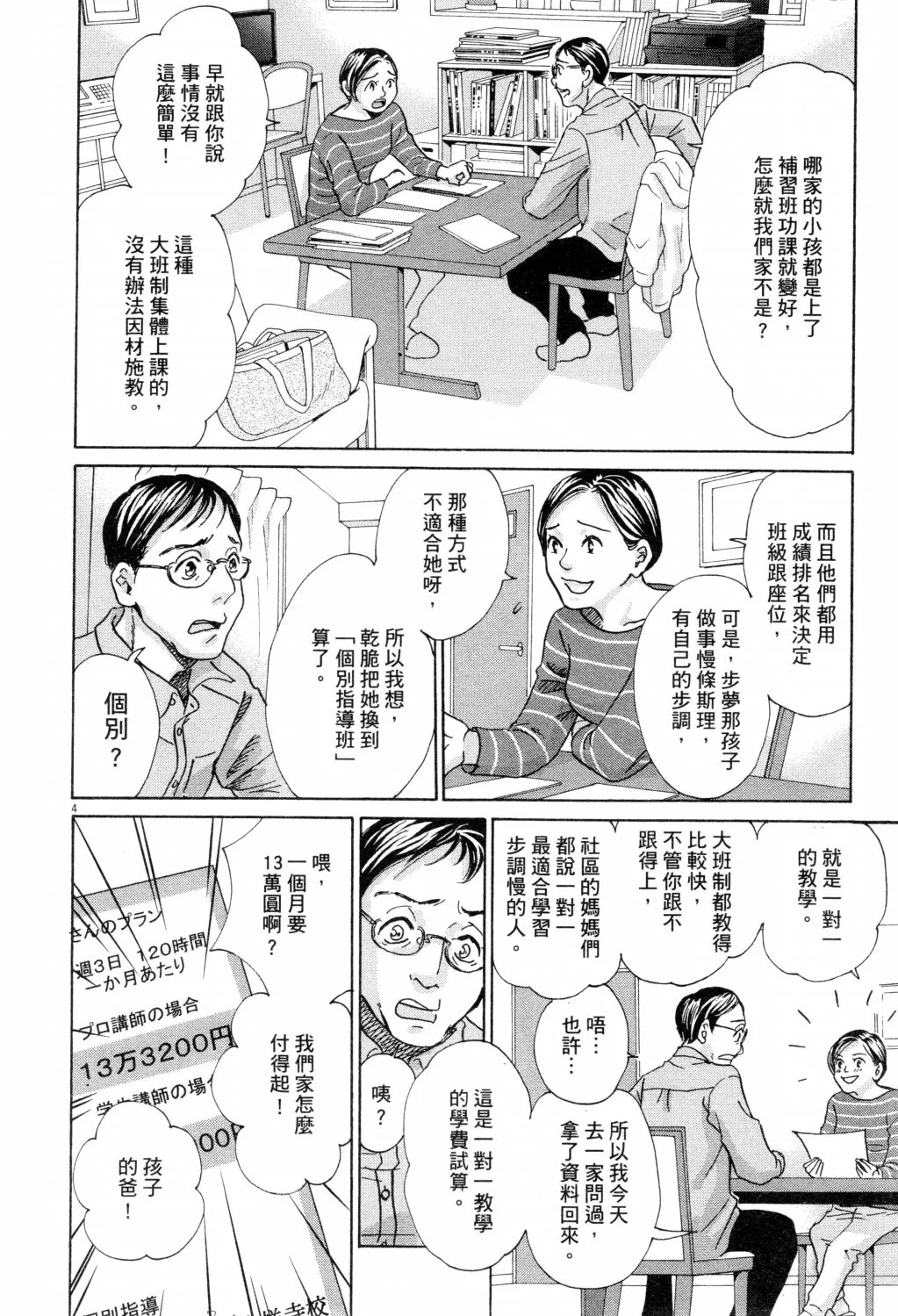 第02卷 第49页