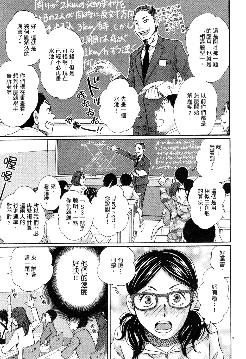 第02卷 第54页
