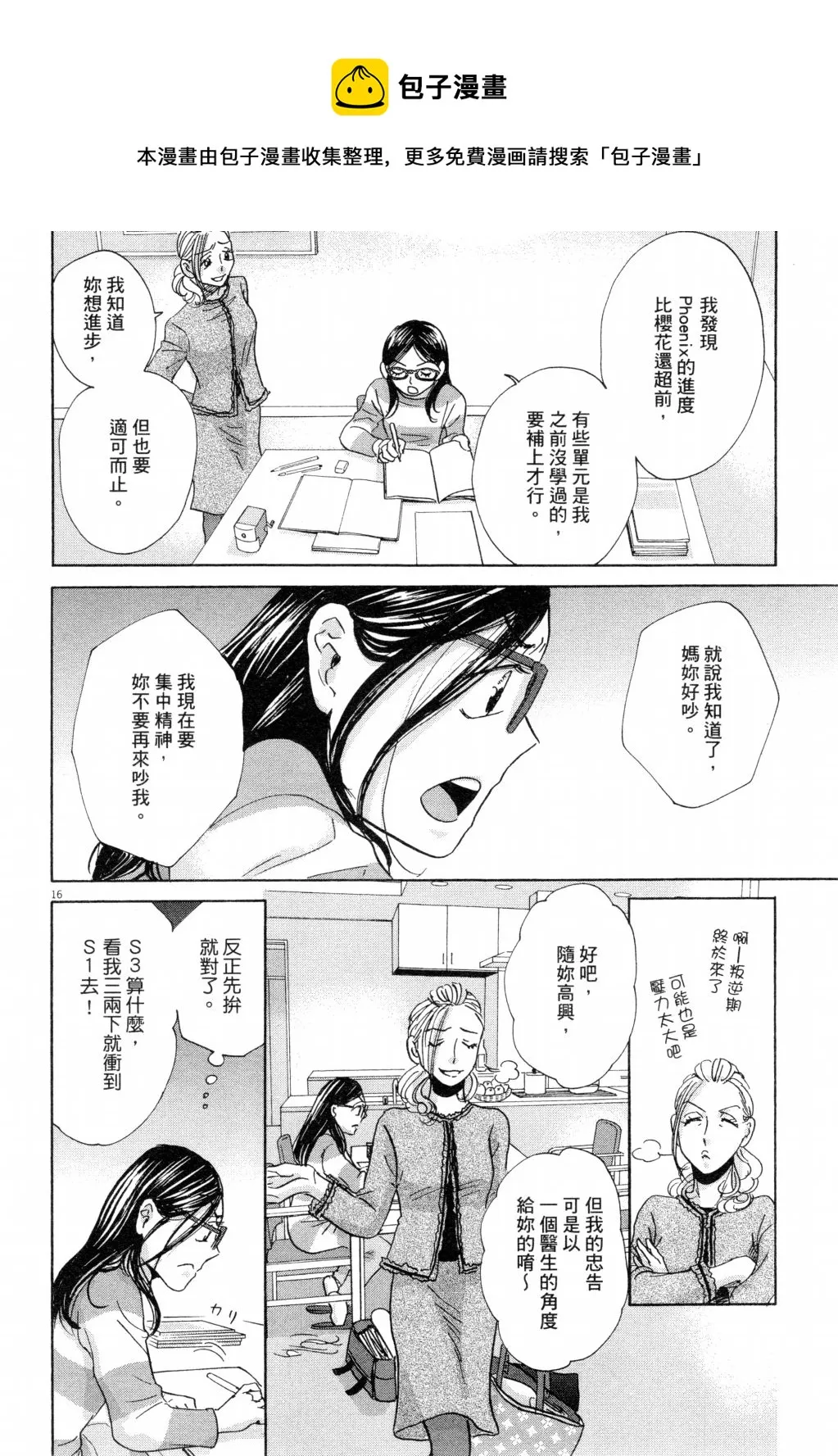 第02卷 第61页