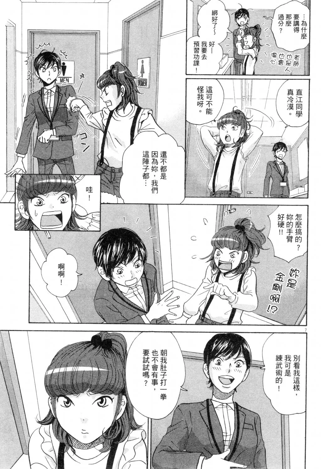 第02卷 第70页