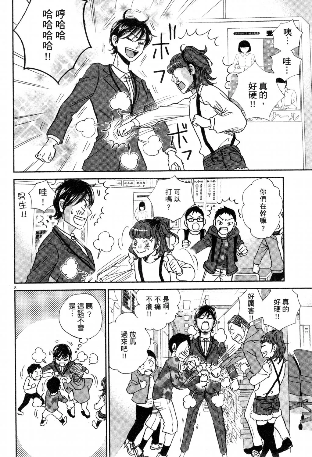 第02卷 第71页