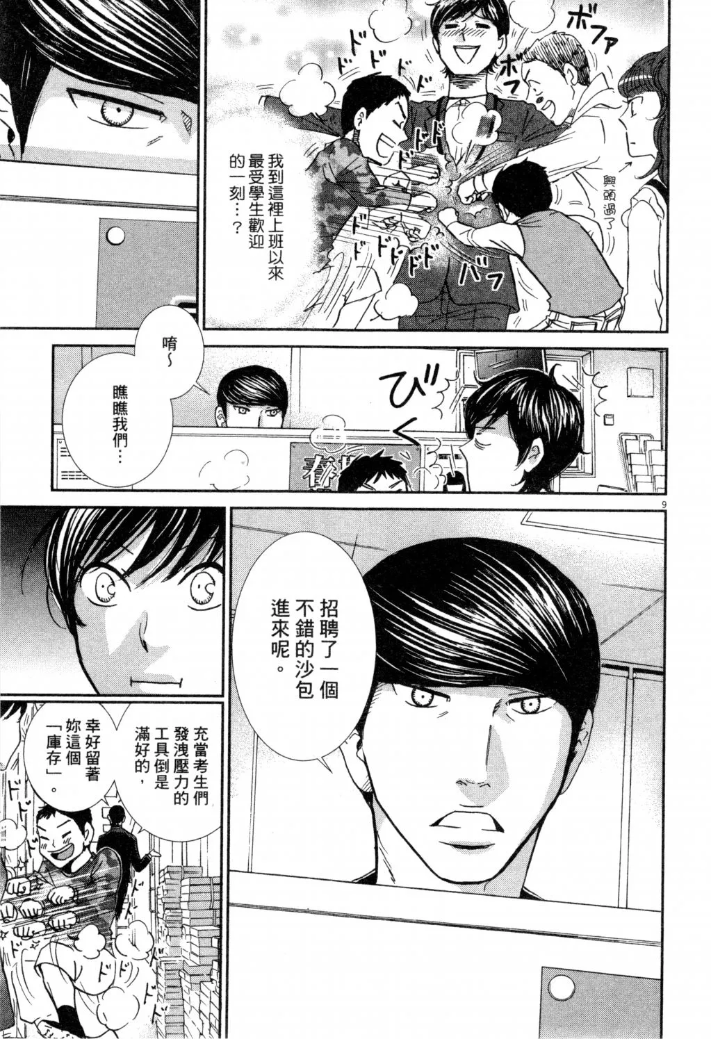 第02卷 第72页