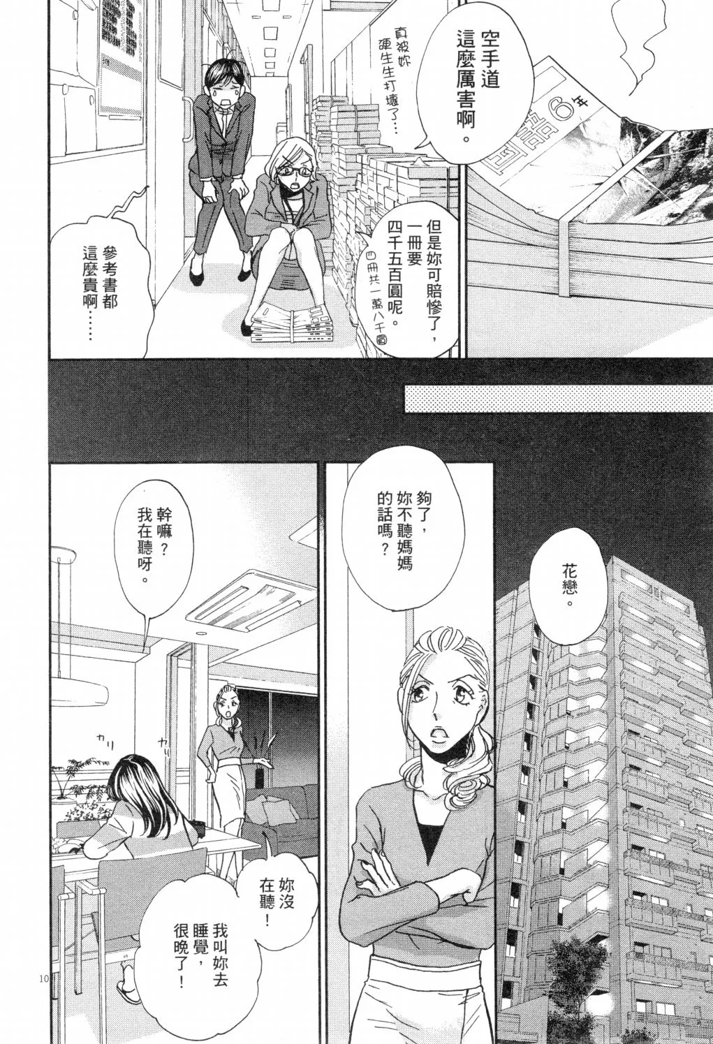 第02卷 第73页