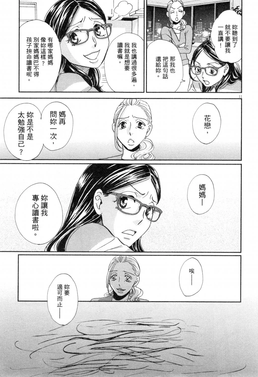 第02卷 第74页