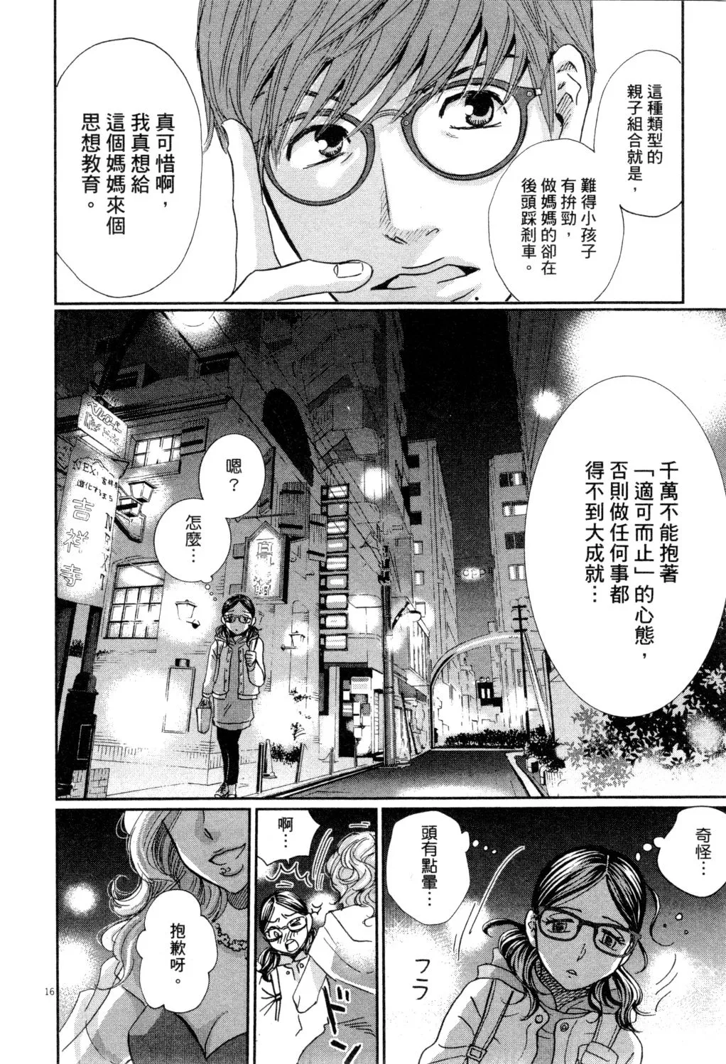 第02卷 第79页
