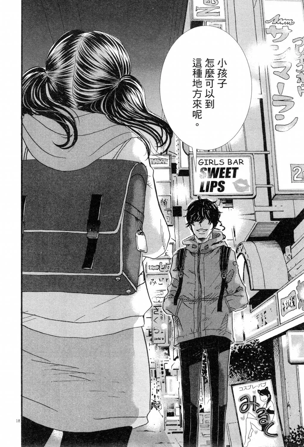 第02卷 第81页