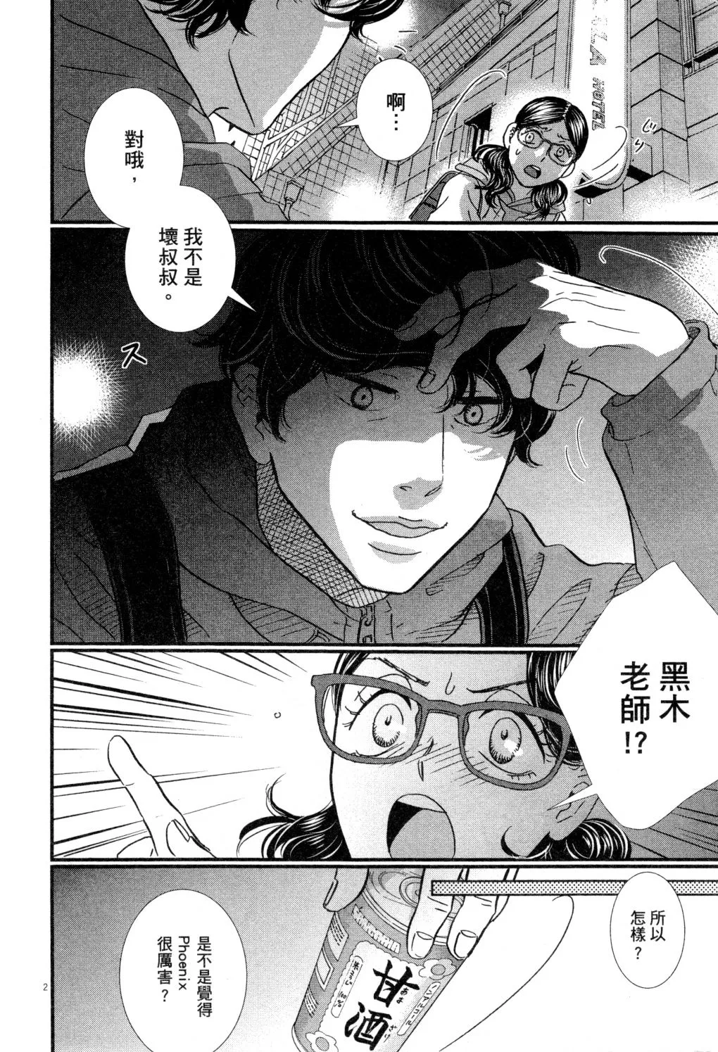 第02卷 第83页