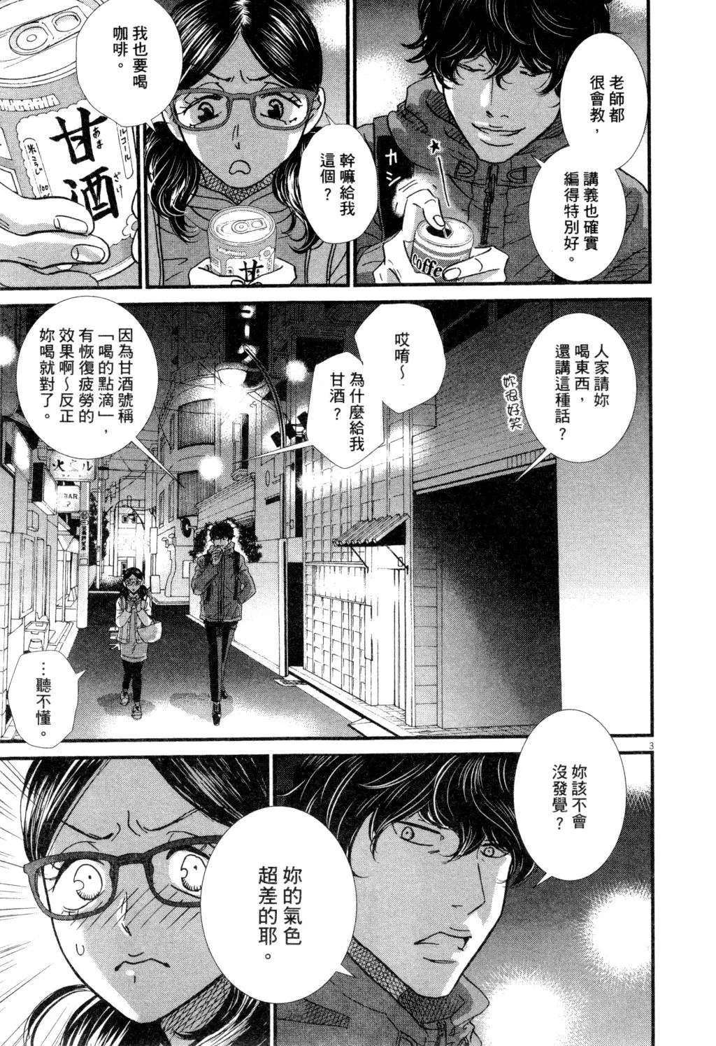 第02卷 第84页