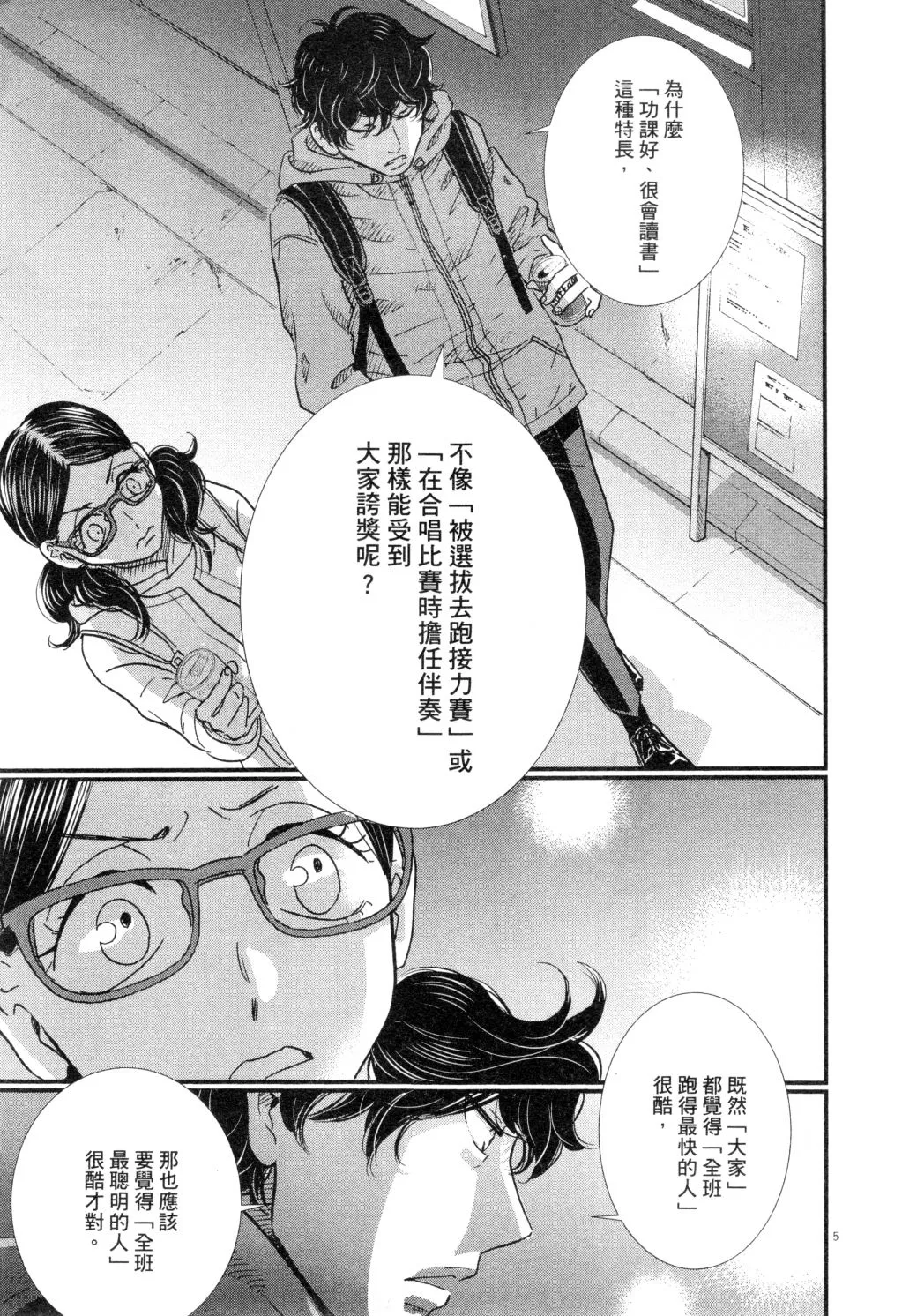 第02卷 第86页