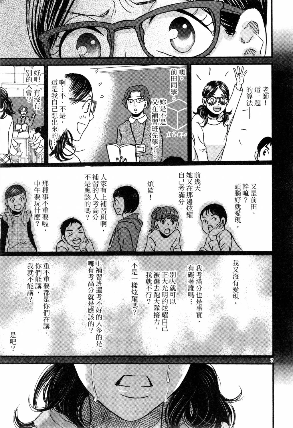 第02卷 第88页