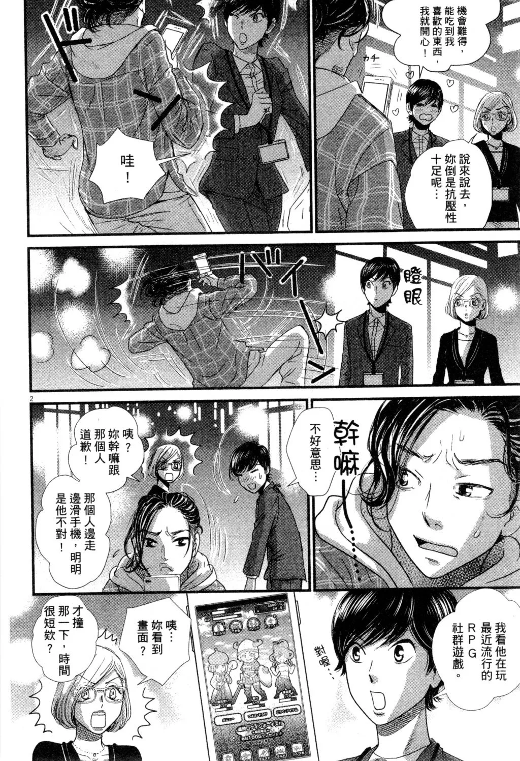 第02卷 第103页
