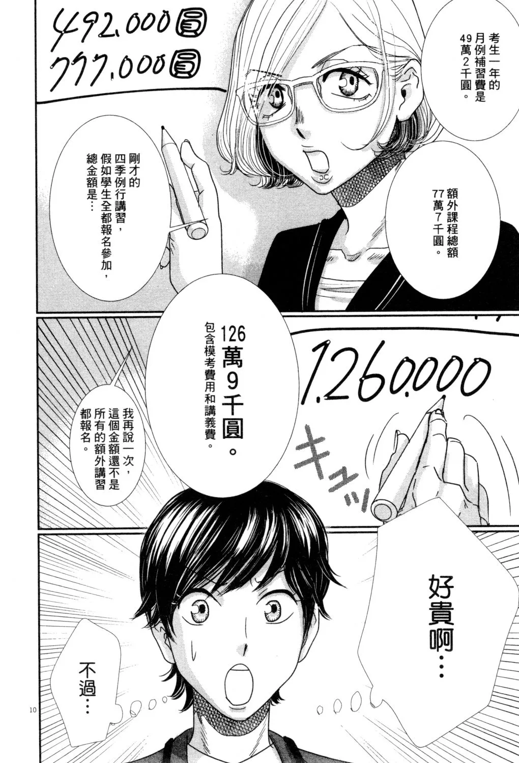 第02卷 第111页