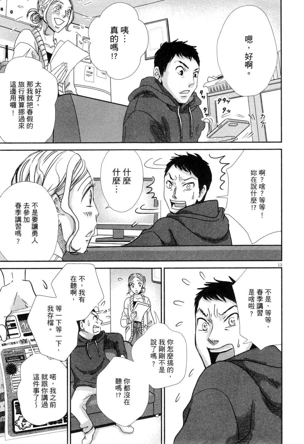 第02卷 第114页